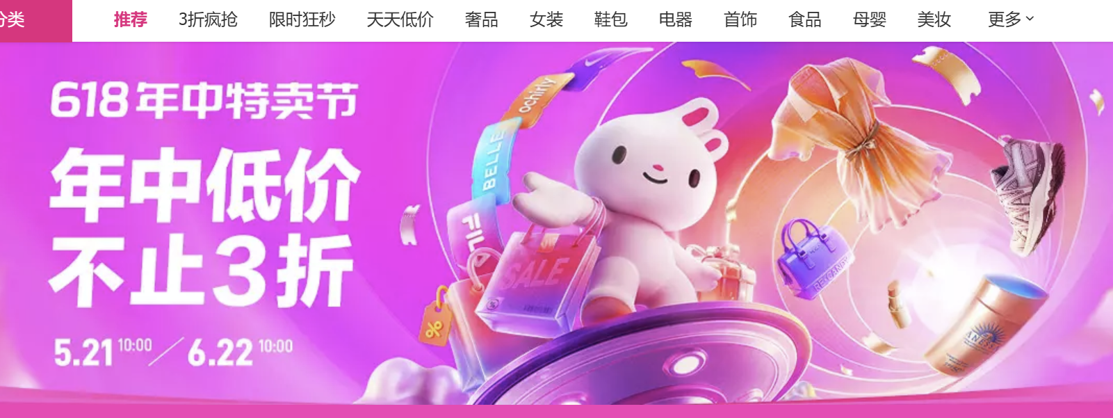 唯品会 · 平台场域