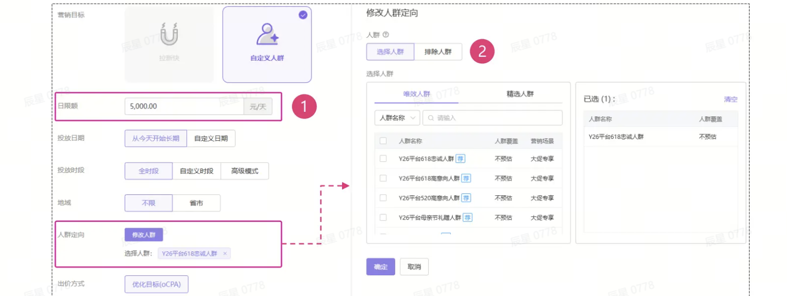 唯品会 · 付费工具