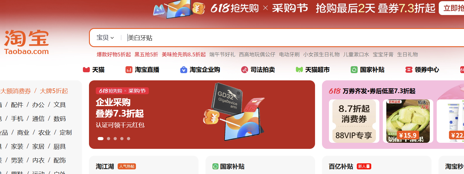淘系 · 平台场域