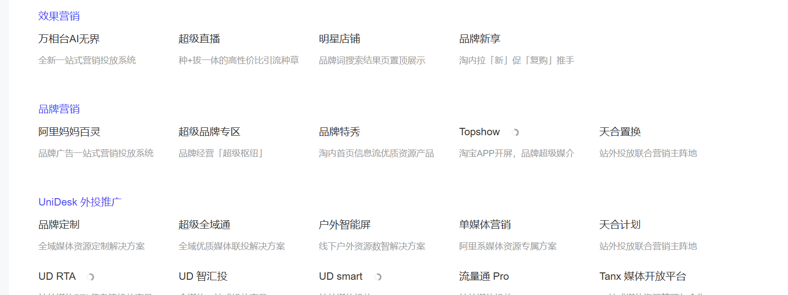 淘系 · 付费工具