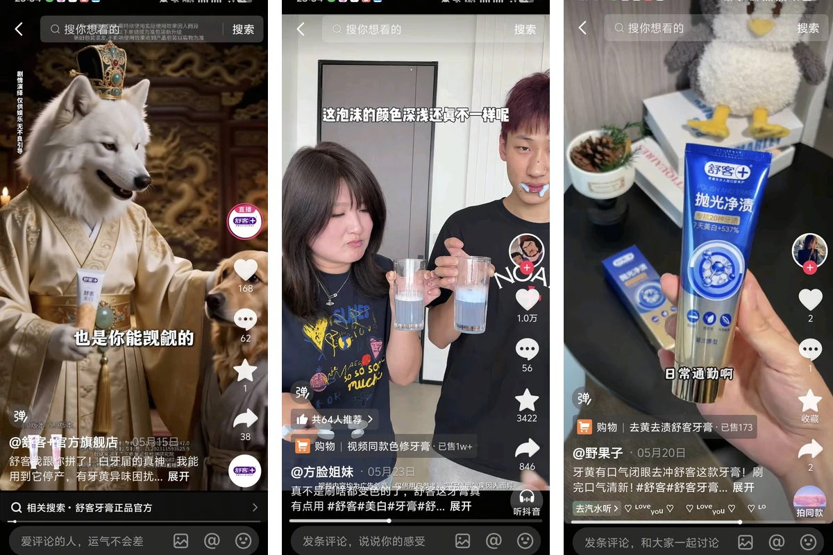 抖音短视频 · 兴趣电商敲门砖