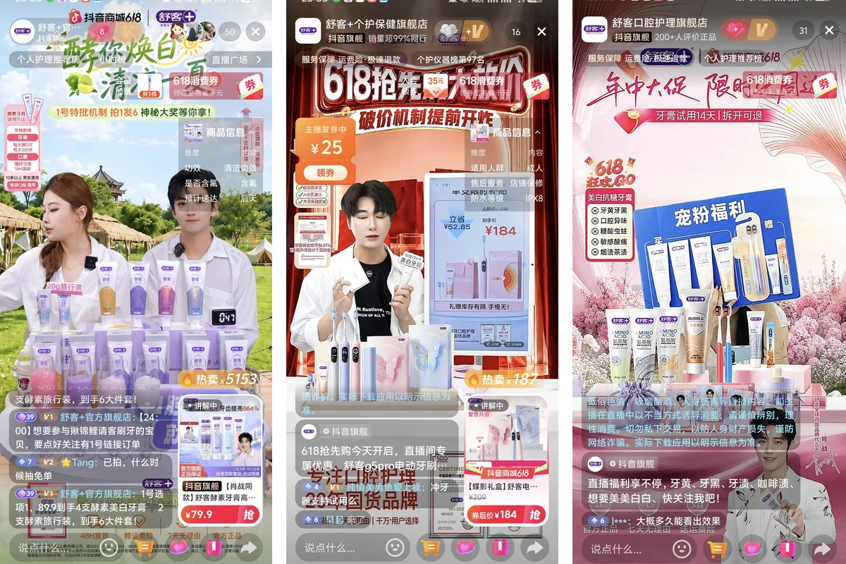 抖音直播 · 兴趣电商成交场